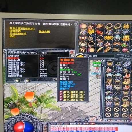 传奇外传-账号-[主体道士 85级]带所有装备