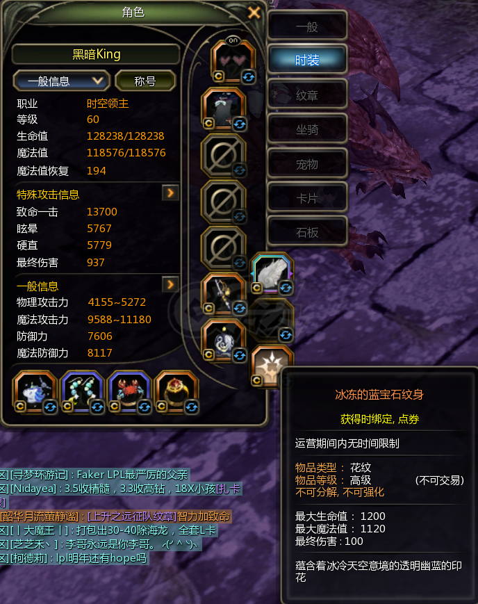 龙之谷怀旧服-账号-[时空领主 60级]精品8连体2魔导1火舞2魔羽2机械1剑皇