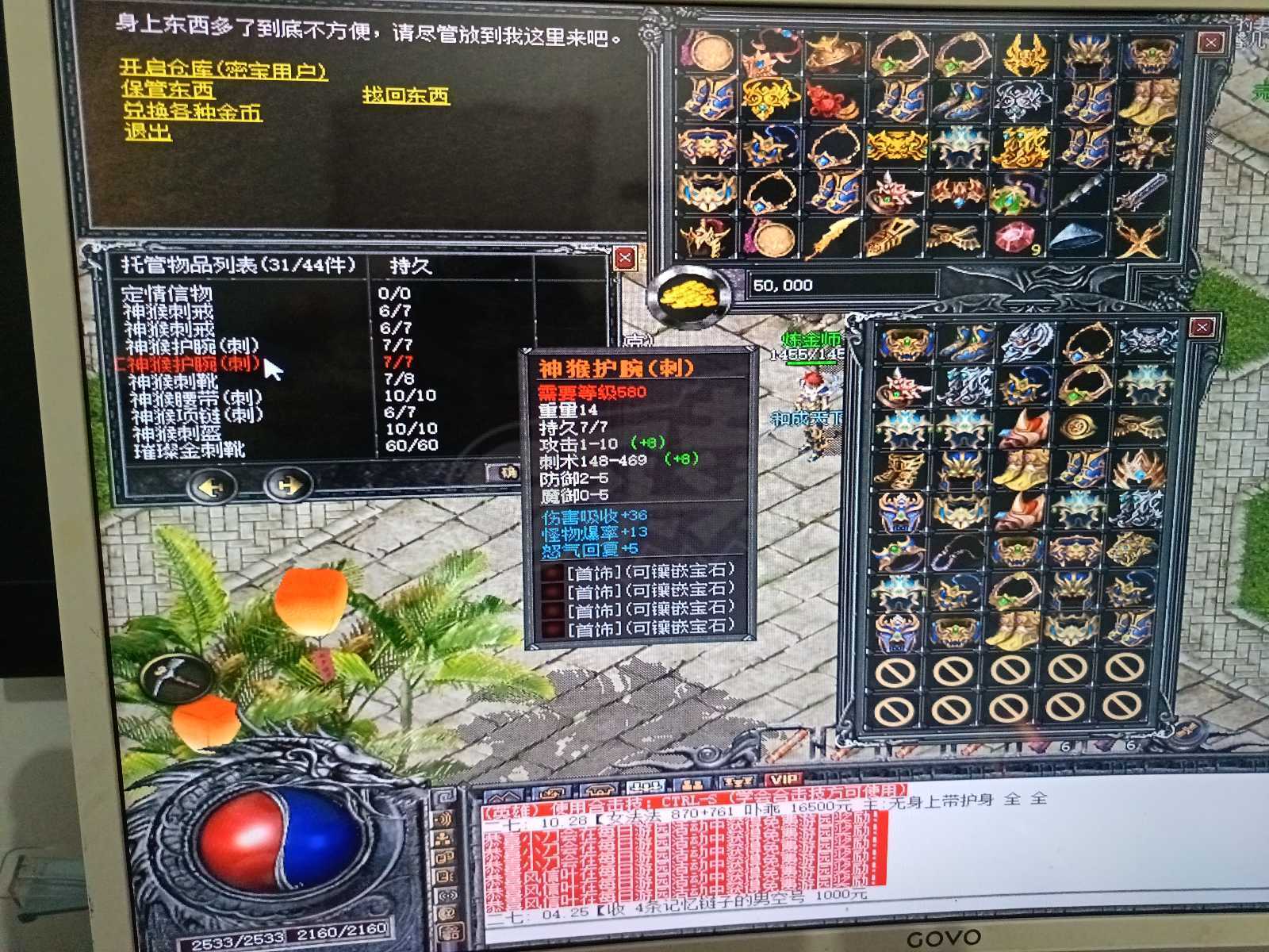 传奇外传-账号-[主体道士 85级]带所有装备