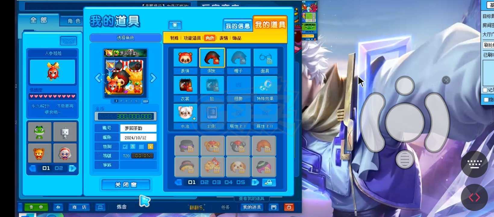 泡泡堂PC版-账号-[ 720级]超宝，超乖如意戒子，g7，闹钟6道，人参宠物永久3转，