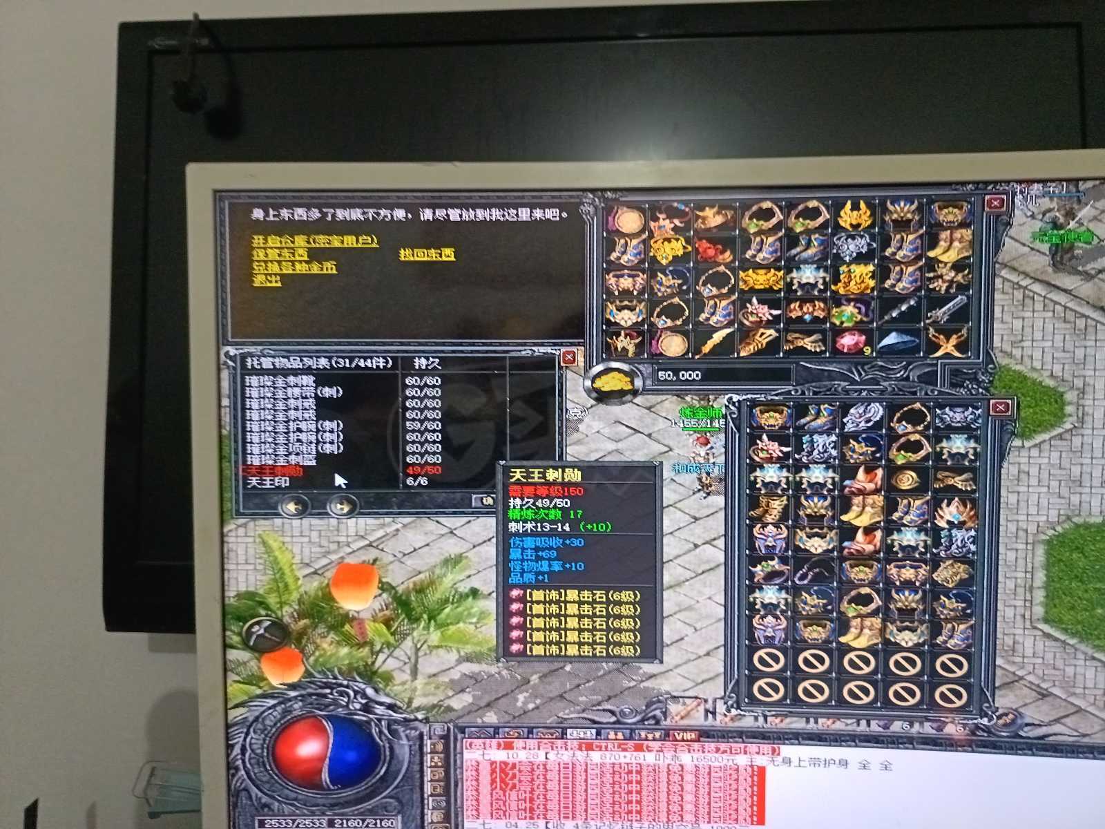 传奇外传-账号-[主体道士 85级]带所有装备