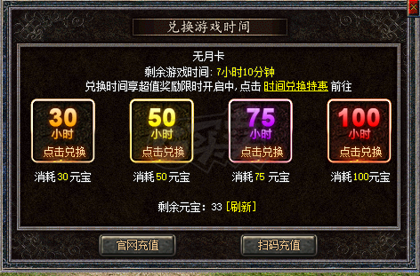 热血传奇怀旧版-账号-[道士 54级] 道炮 加1道头道手 两个毒5灵核神龙勋章98积分45000