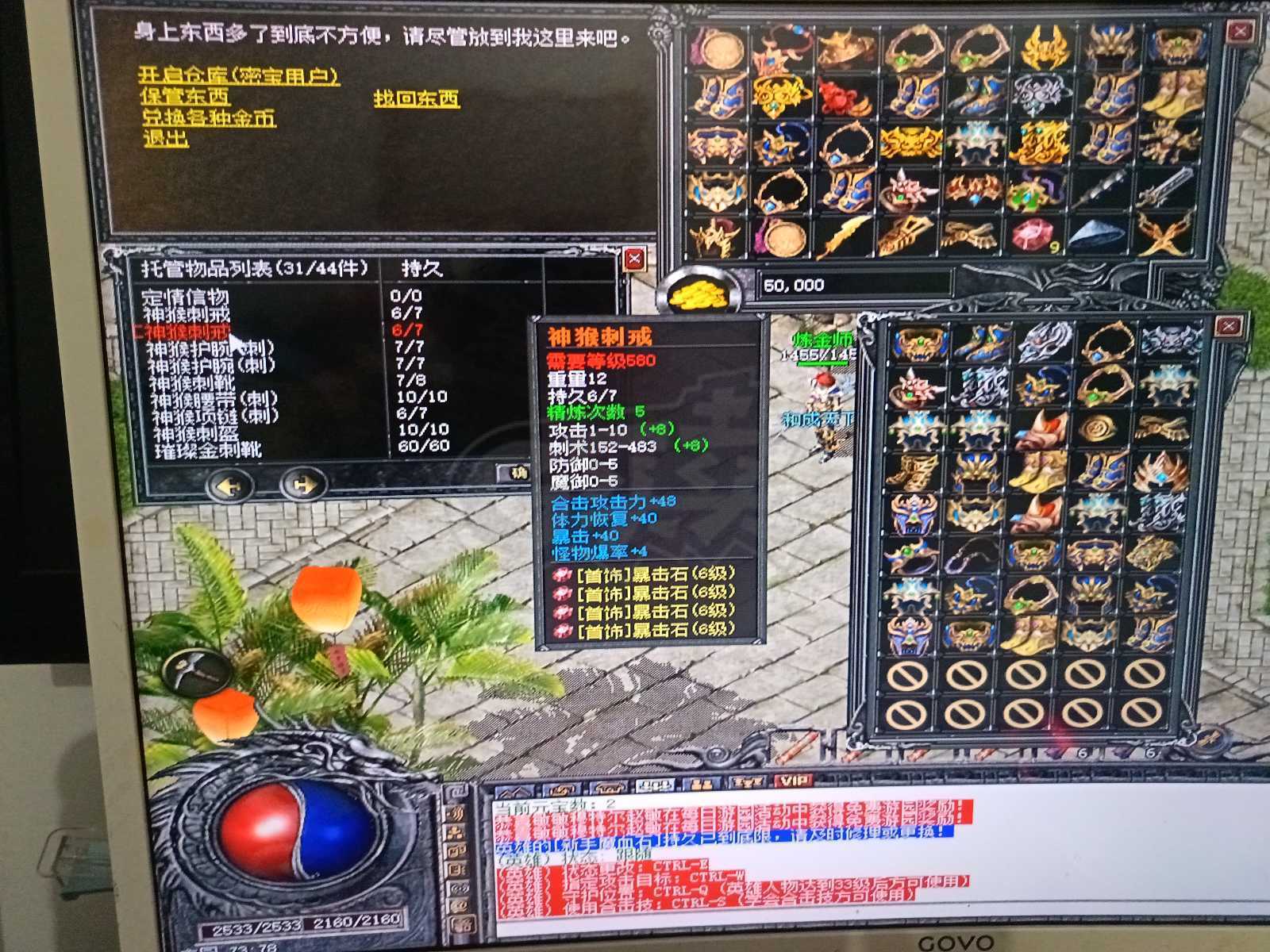 传奇外传-账号-[主体道士 85级]带所有装备