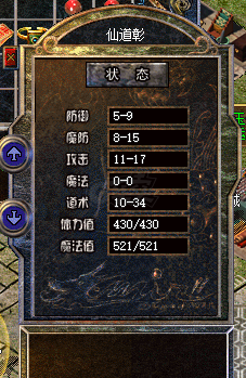 热血传奇-账号-[道士 43级]沃玛装*挂机装*金令11*21到期