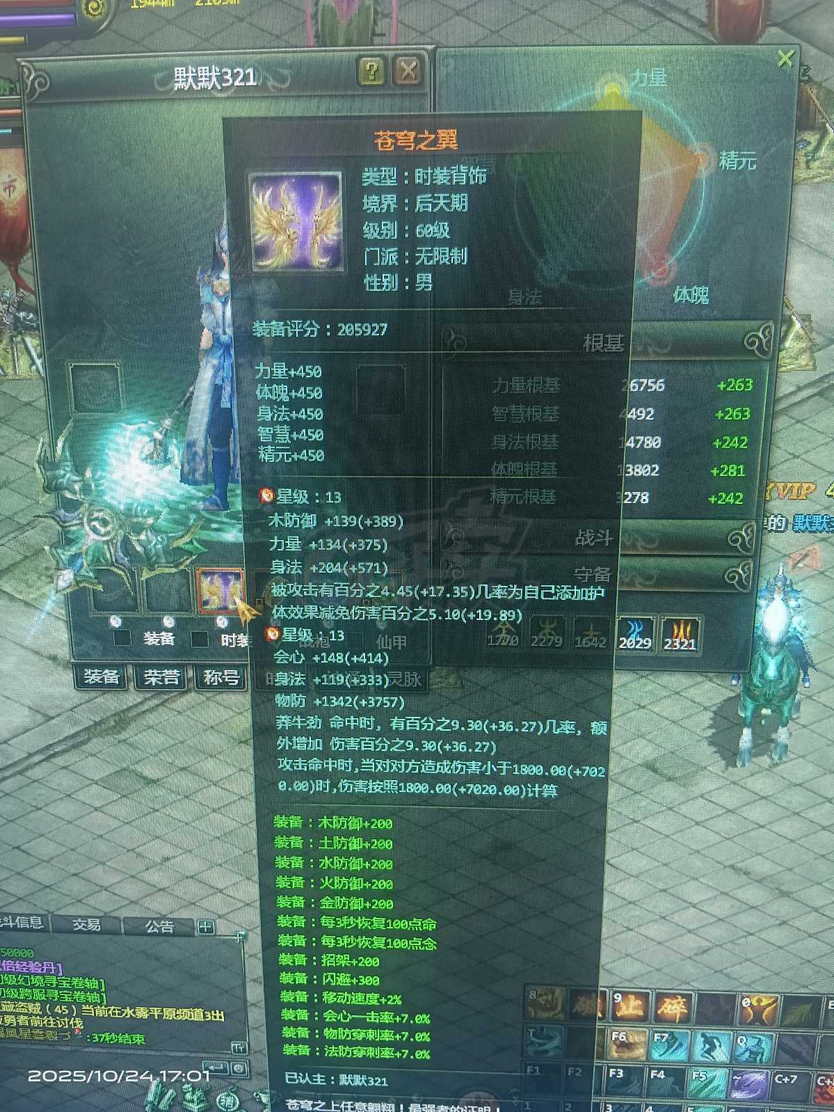 星辰变-账号-[赤阳 100]谁买谁合适只卖个特戒钱