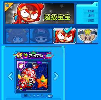 泡泡堂PC版-账号-[ 720级]超宝，超乖如意戒子，g7，闹钟6道，人参宠物永久3转，