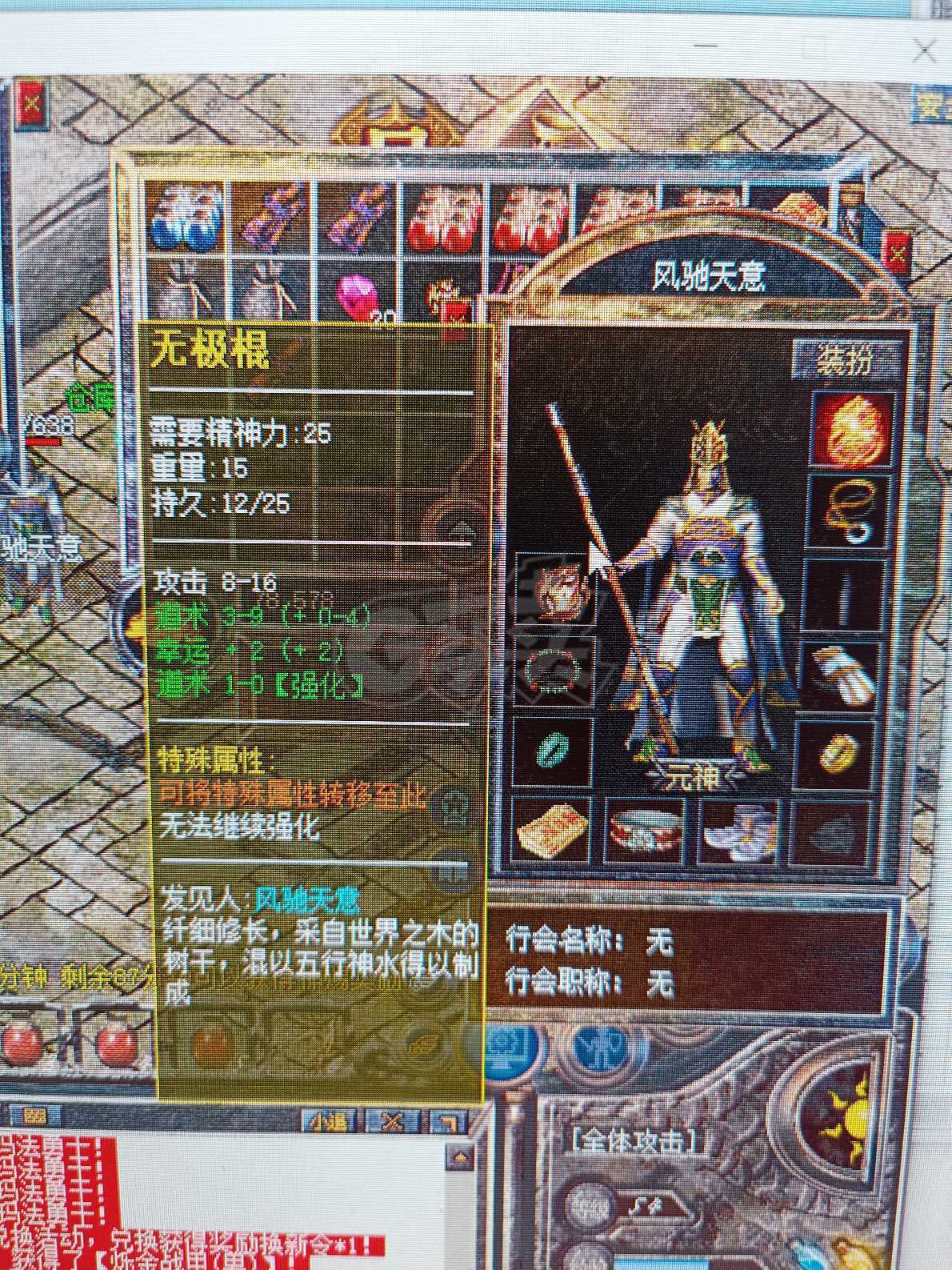 热血传奇怀旧版-账号-[道士 54级] 道炮 加1道头道手 两个毒5灵核神龙勋章98积分45000