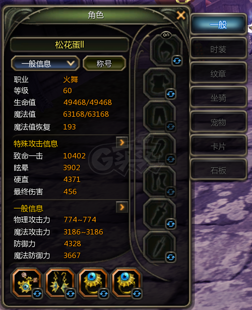 龙之谷怀旧服-账号-[时空领主 60级]精品8连体2魔导1火舞2魔羽2机械1剑皇