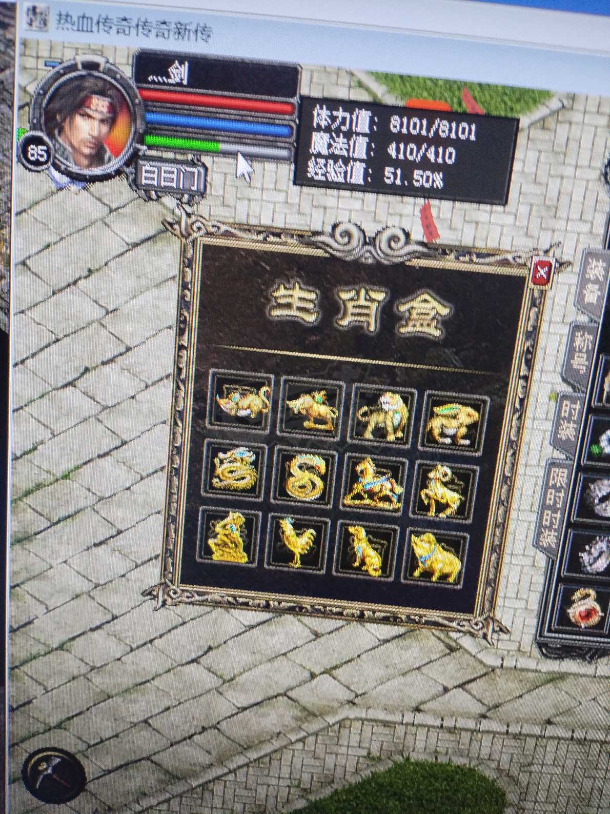 传奇外传-账号-[主体战士 101级]高等级战战号，带2套5级合计生肖套，两套天威重钢裁决9套