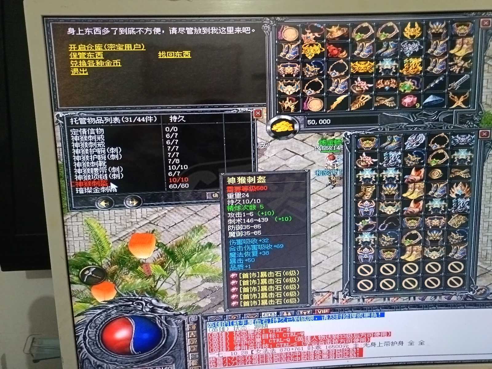 传奇外传-账号-[主体道士 85级]带所有装备