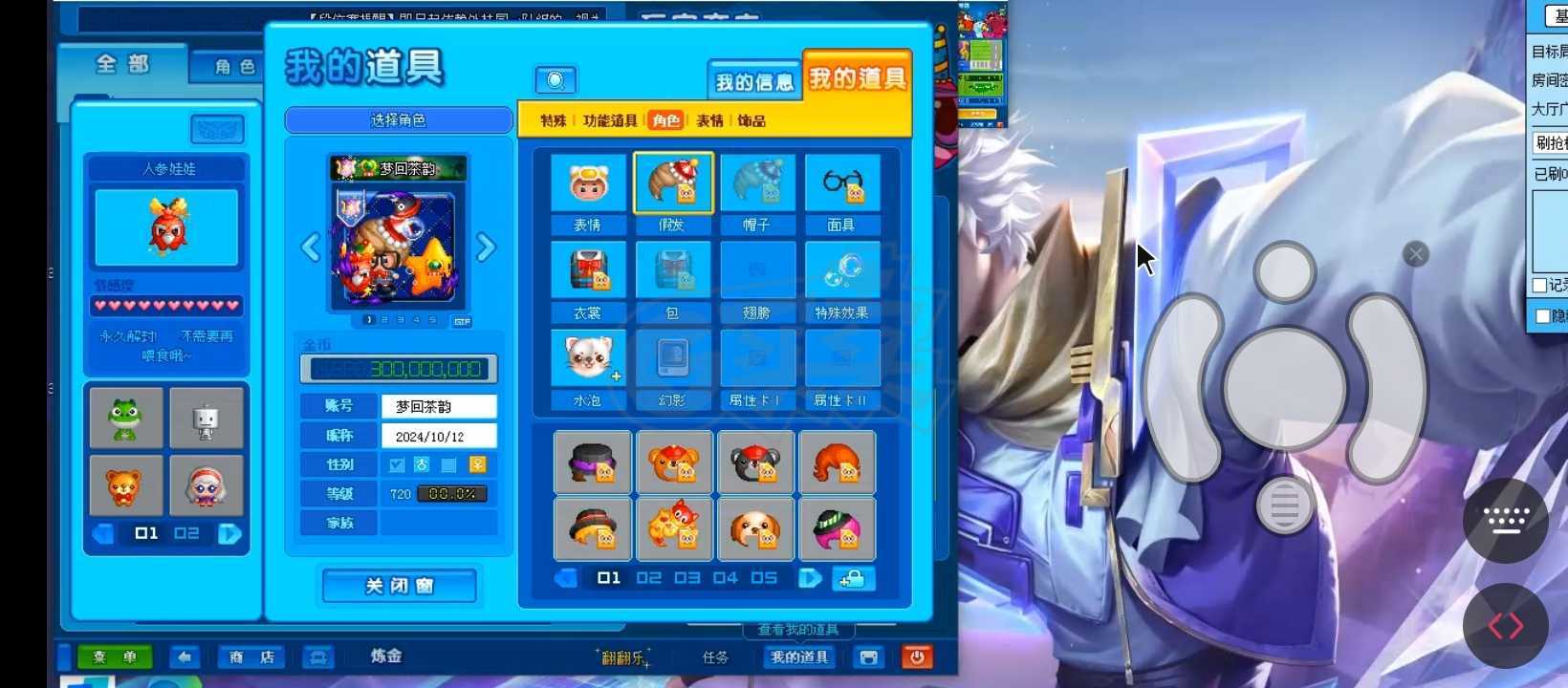 泡泡堂PC版-账号-[ 720级]超宝，超乖如意戒子，g7，闹钟6道，人参宠物永久3转，