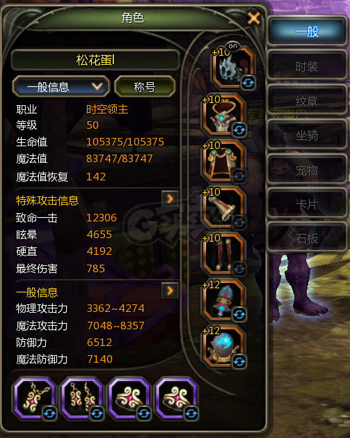 龙之谷怀旧服-账号-[时空领主 60级]精品8连体2魔导1火舞2魔羽2机械1剑皇