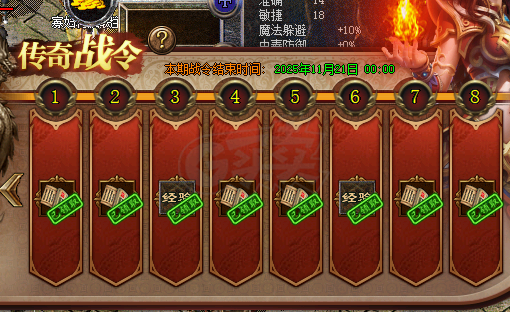 热血传奇-账号-[道士 43级]沃玛装*挂机装*金令11*21到期