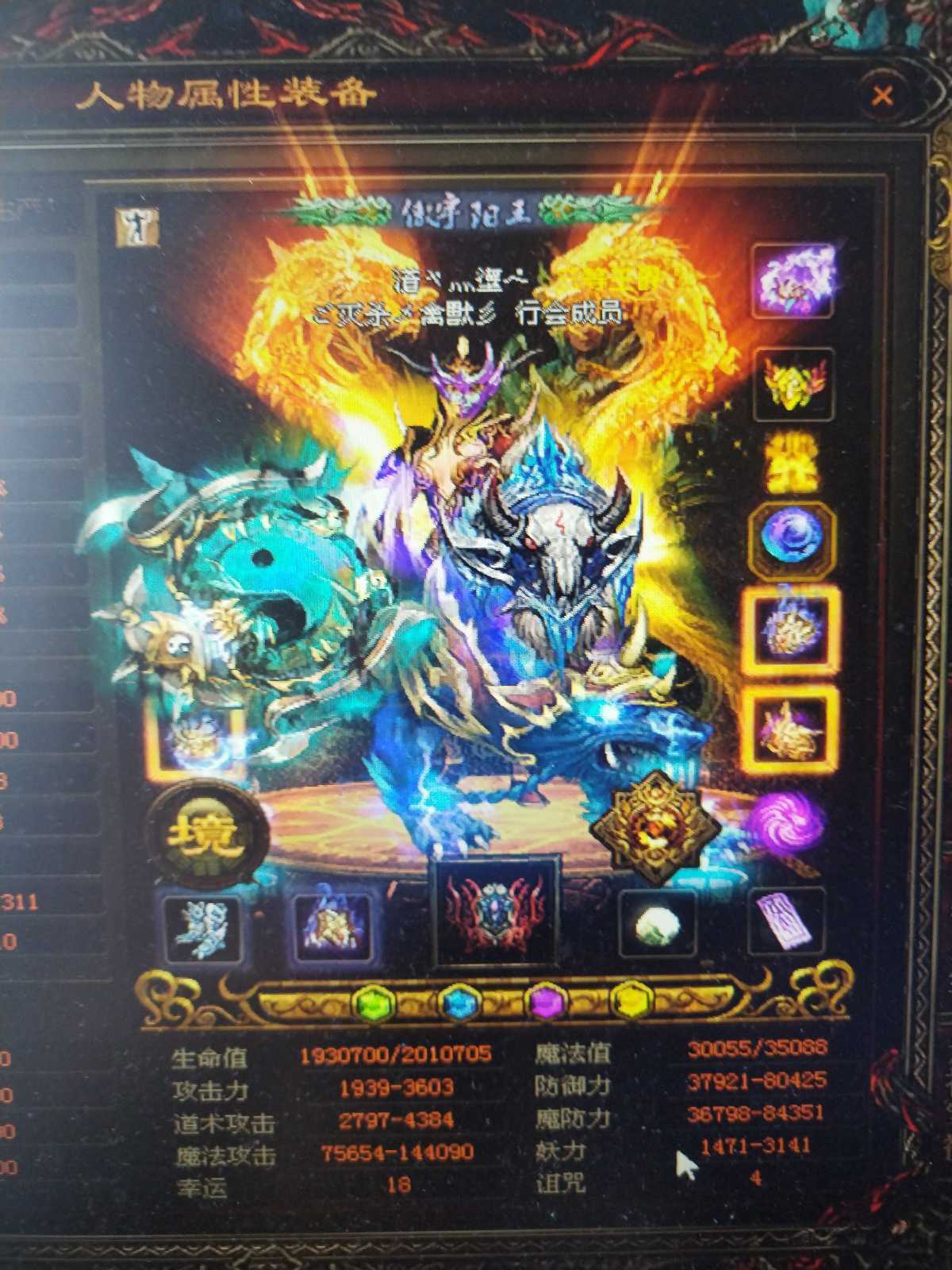 传奇世界-账号-[法师 上仙99重]。金币装14.5万攻击，小法，提升空间大。错过没有了绑定2千