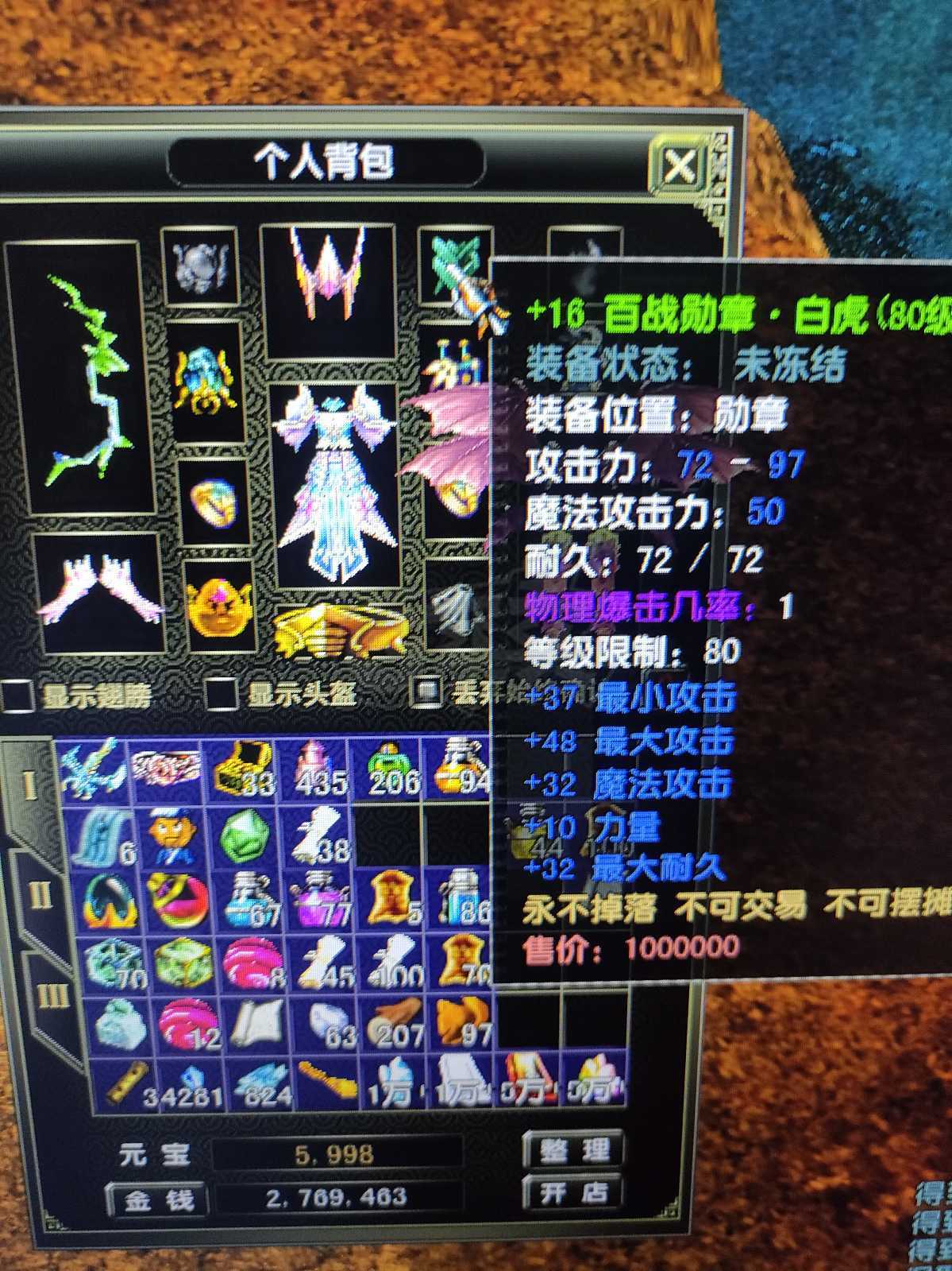 风云怀旧服-账号-[猎手 融合期*3阶]82.7级技能满，20武器其他17