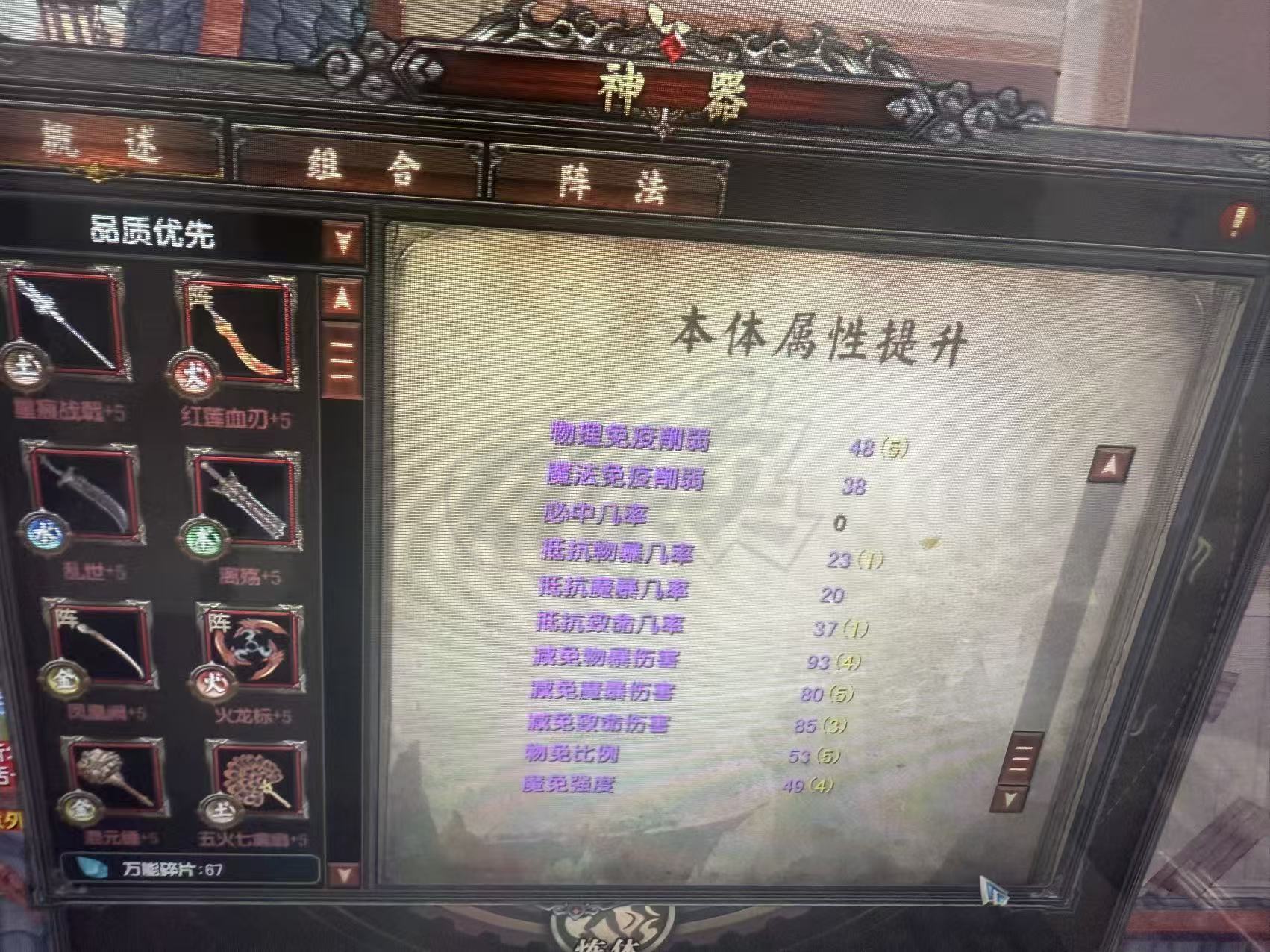 风云-账号-[战士 融合期5阶]不合区 没**