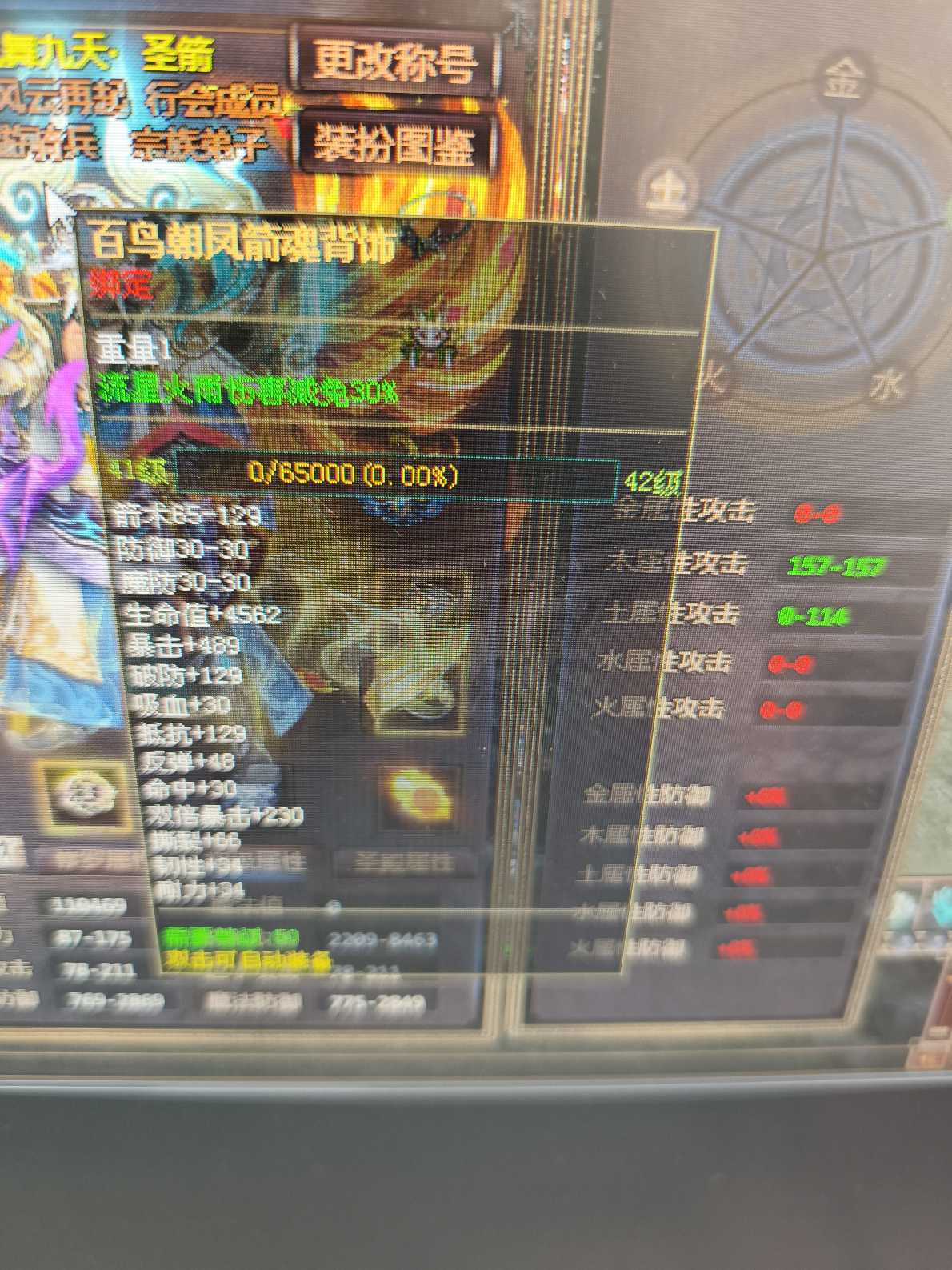 夺宝传世-账号-[箭灵 71级]价格一步到位，不是啥号都能卖两千，真火422