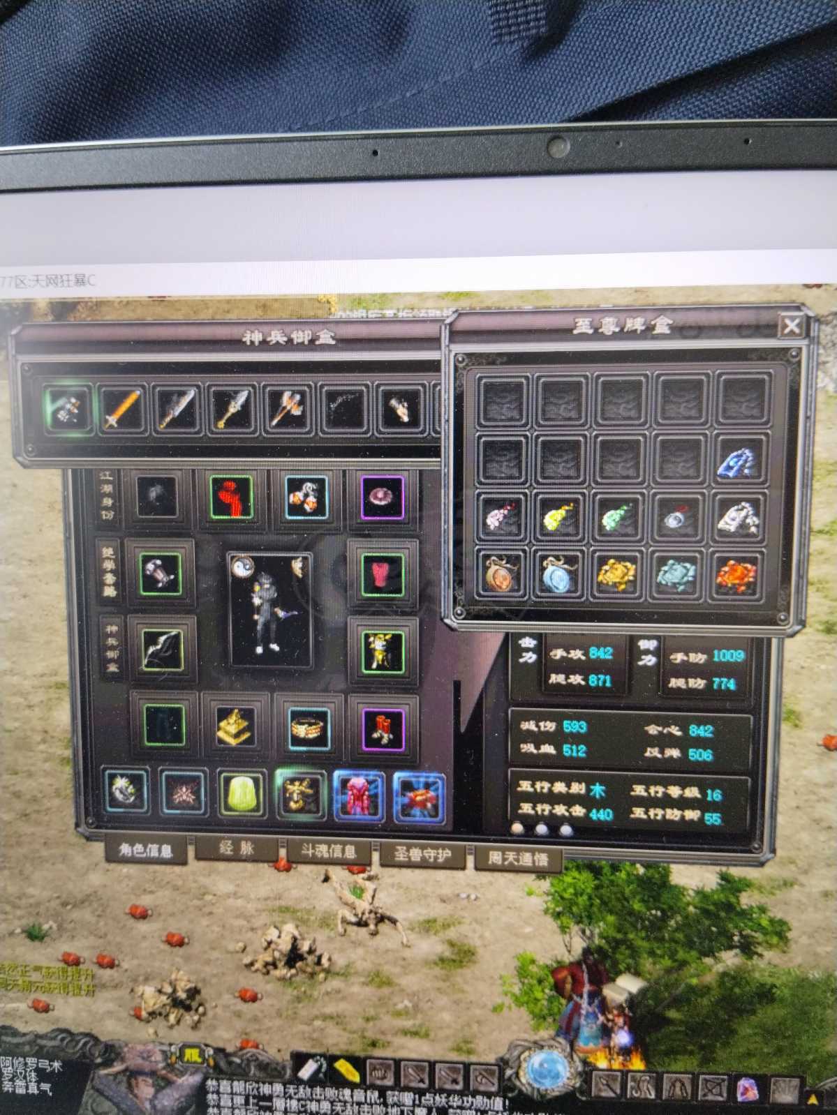 千年3-账号-[ 第十七重 万法归一*初悟*]没时间玩了