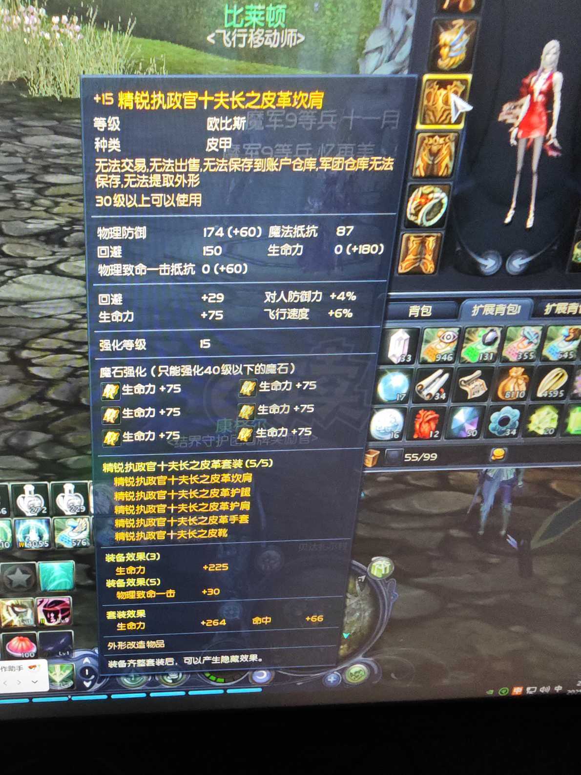 G买卖- 弓星 50级 兰马弓15合十夫带失明,精十15全套,十夫首饰套