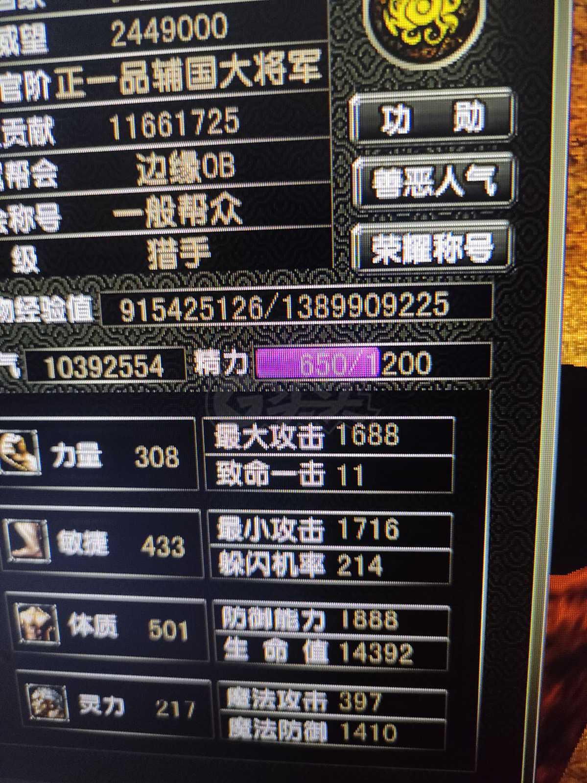 风云怀旧服-账号-[猎手 融合期*3阶]82.7级技能满，20武器其他17