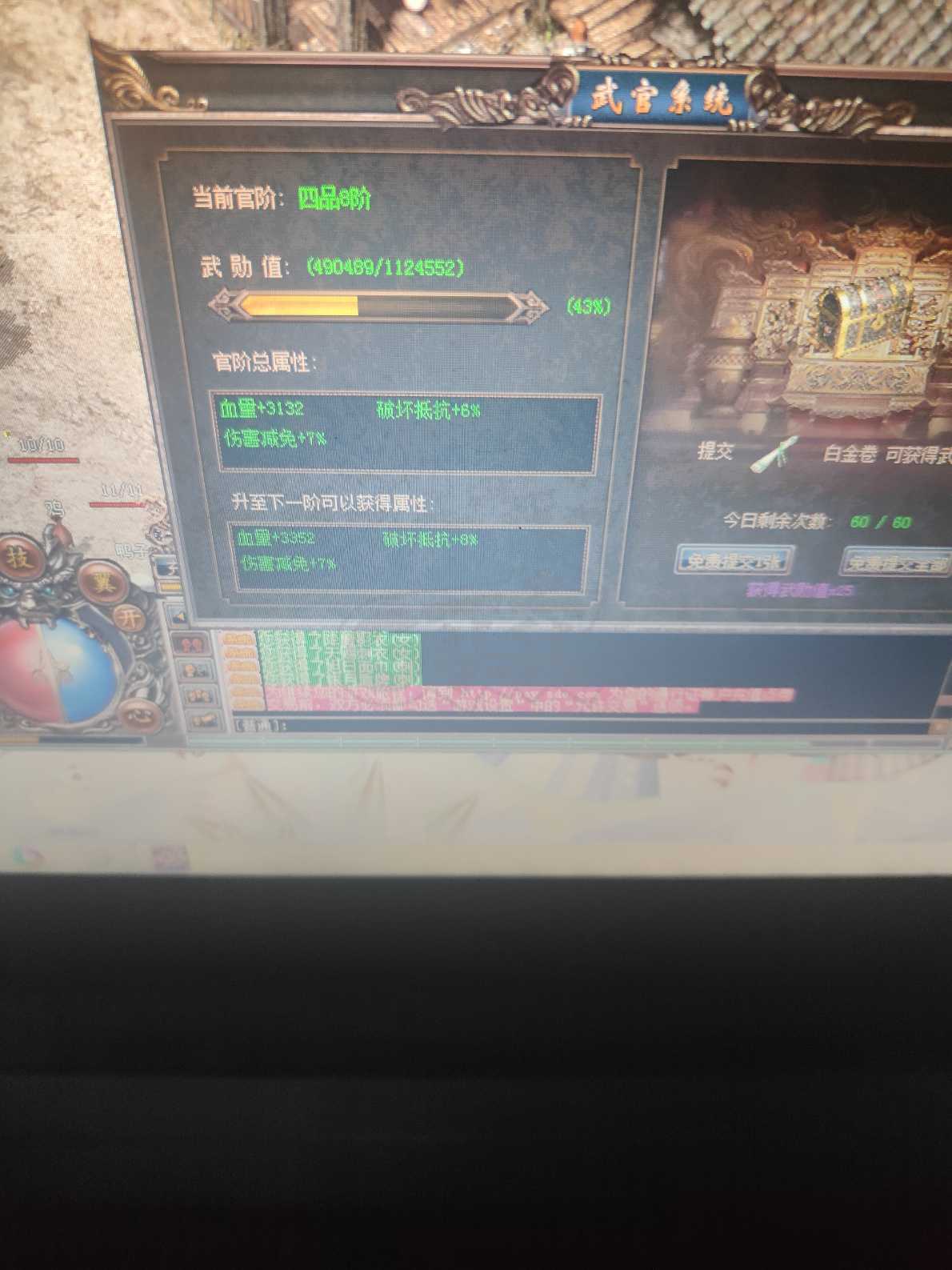 传奇3-账号-[刺客 107级]4转二阶传送女刺客