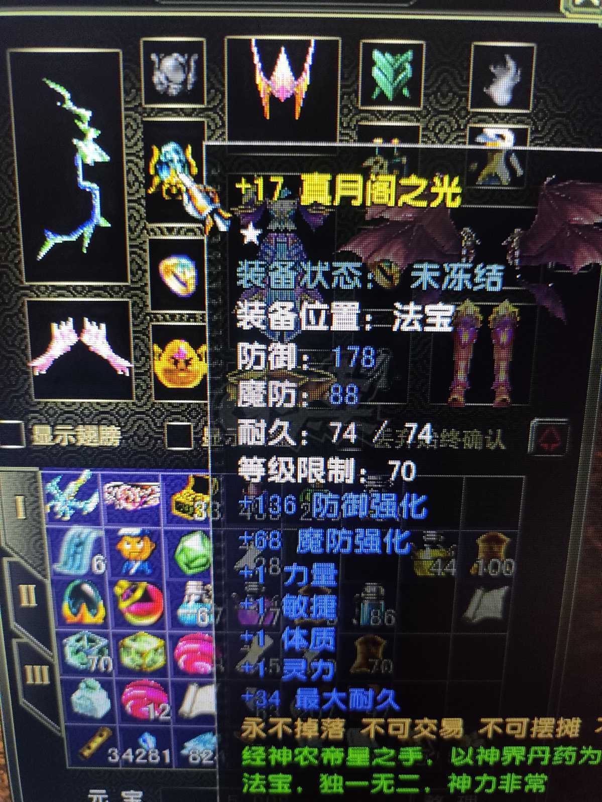 风云怀旧服-账号-[猎手 融合期*3阶]82.7级技能满，20武器其他17