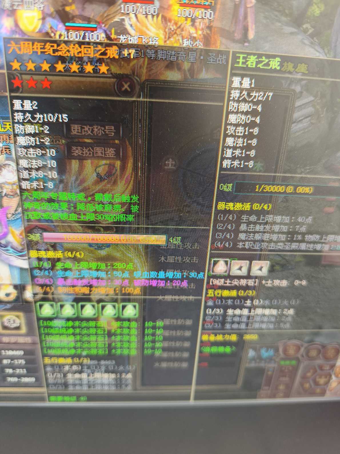 夺宝传世-账号-[箭灵 71级]价格一步到位，不是啥号都能卖两千，真火422