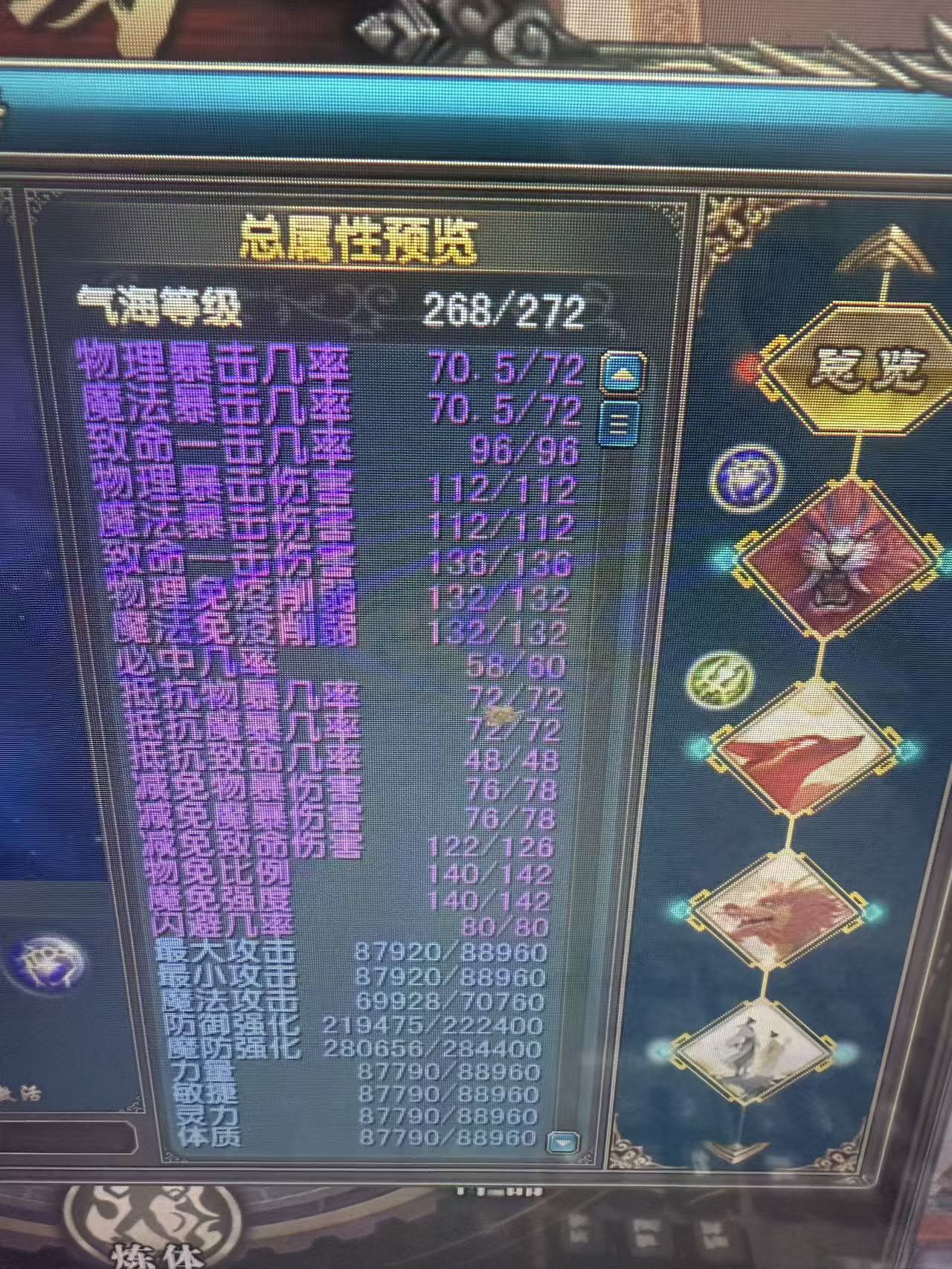 风云-账号-[战士 融合期5阶]不合区 没**