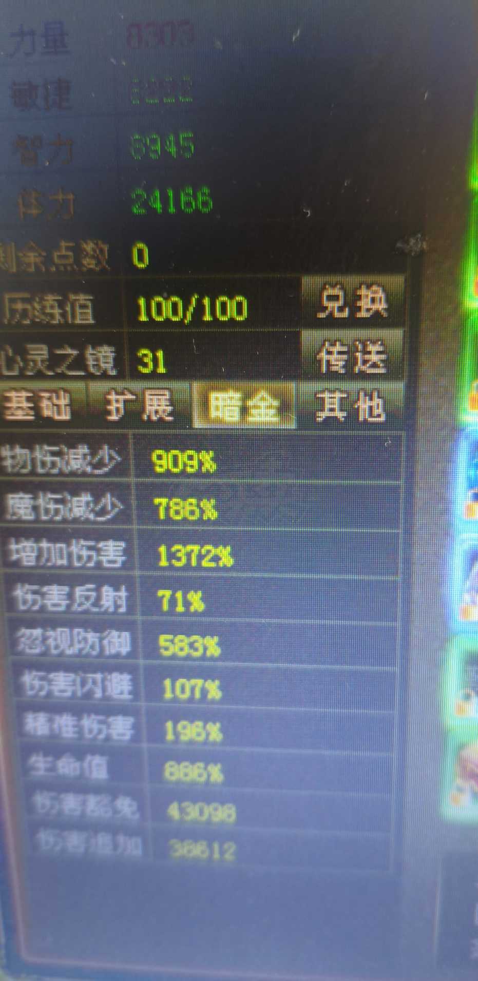 新英雄年代-账号-[毁灭 300级]没时间玩