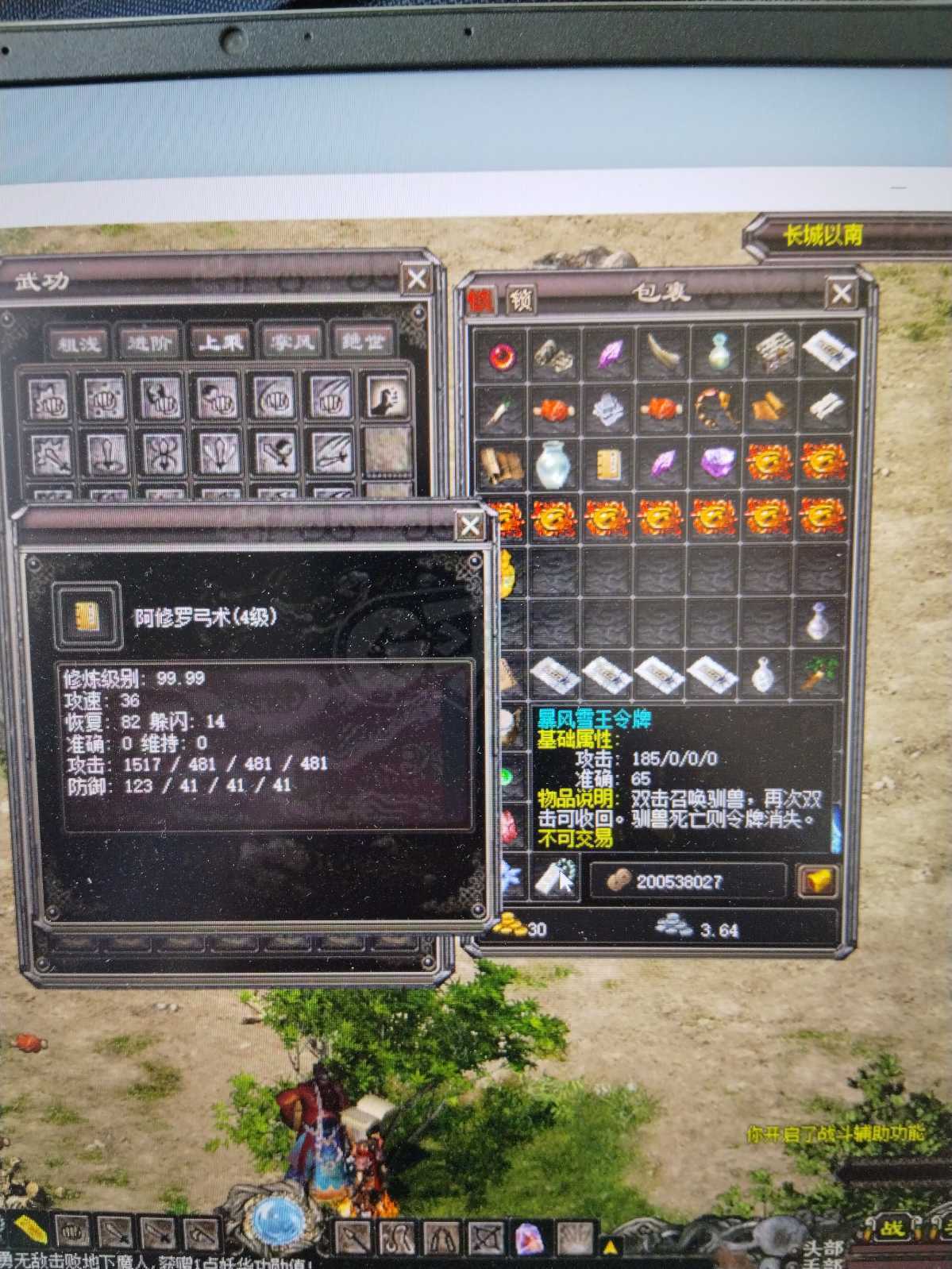 千年3-账号-[ 第十七重 万法归一*初悟*]没时间玩了