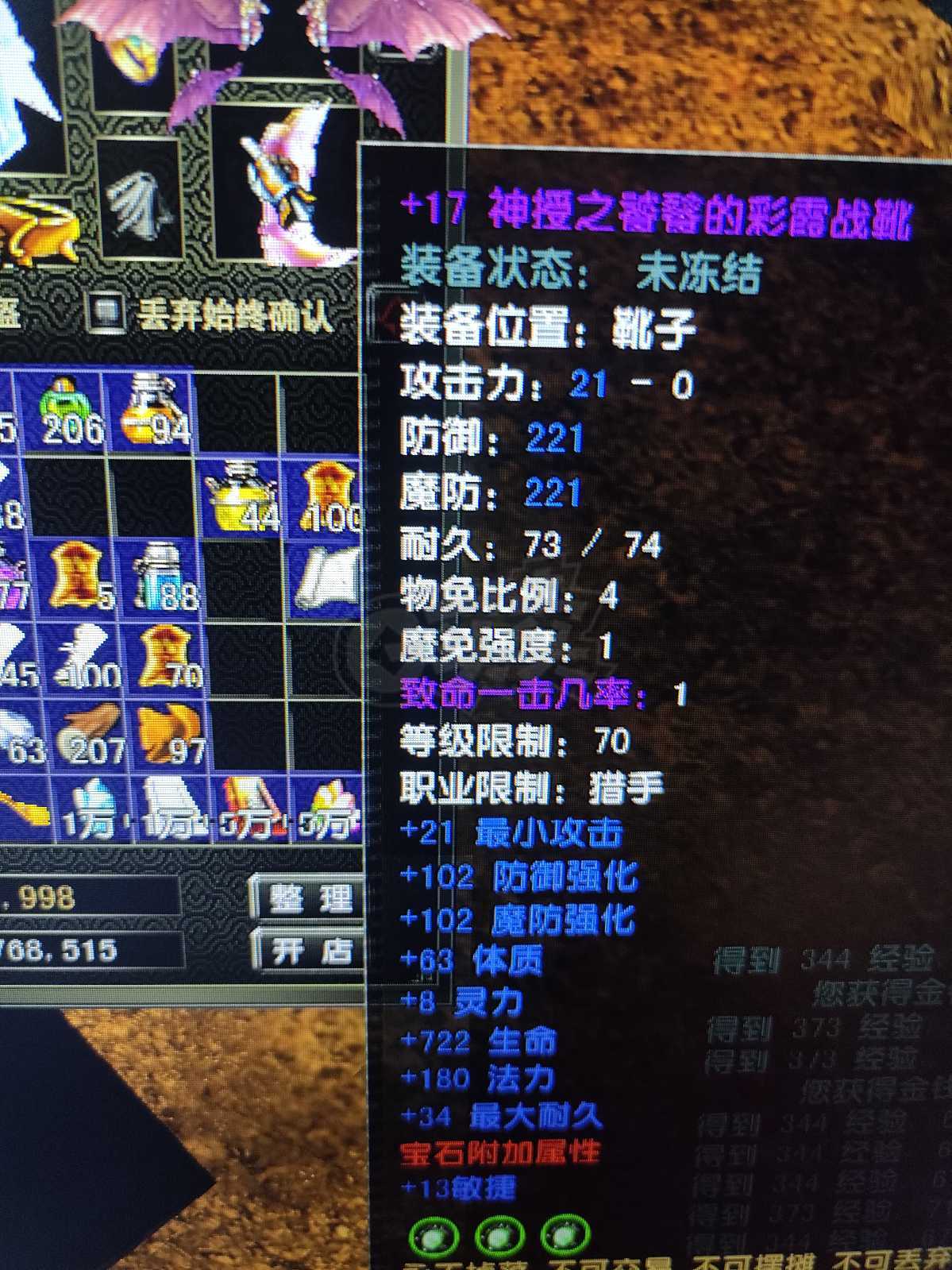 风云怀旧服-账号-[猎手 融合期*3阶]82.7级技能满，20武器其他17