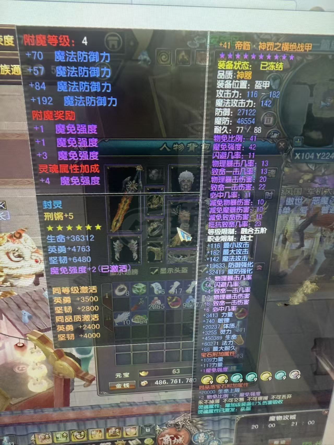 风云-账号-[战士 融合期5阶]不合区 没**