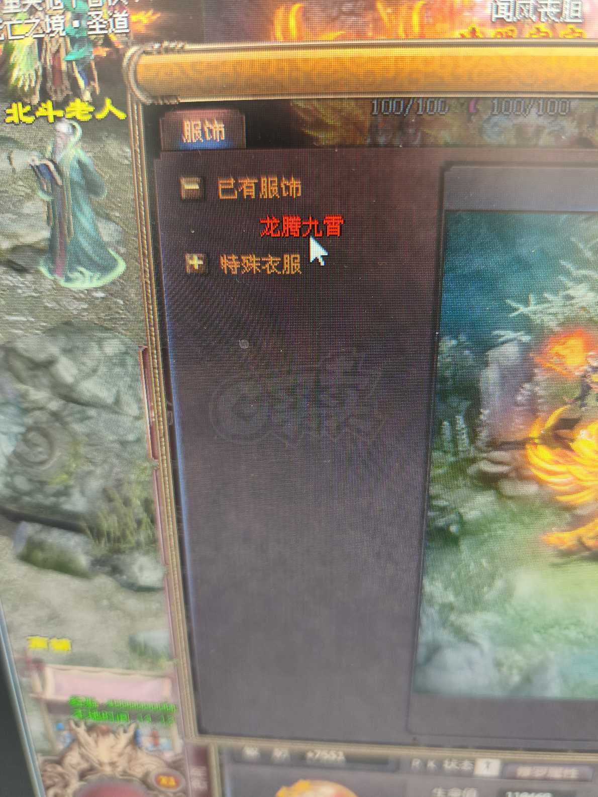 夺宝传世-账号-[箭灵 71级]价格一步到位，不是啥号都能卖两千，真火422