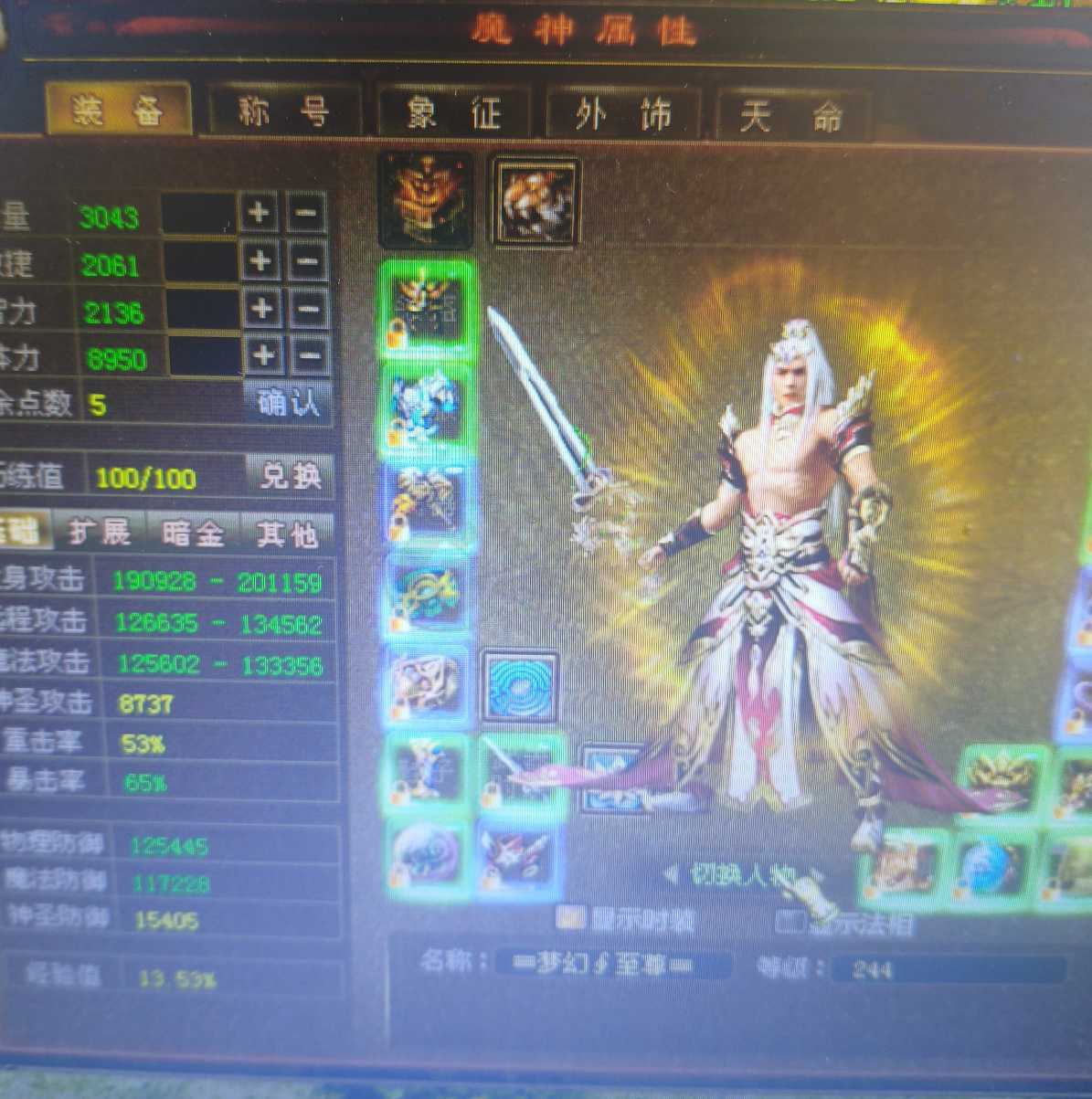 新英雄年代-账号-[毁灭 300级]没时间玩