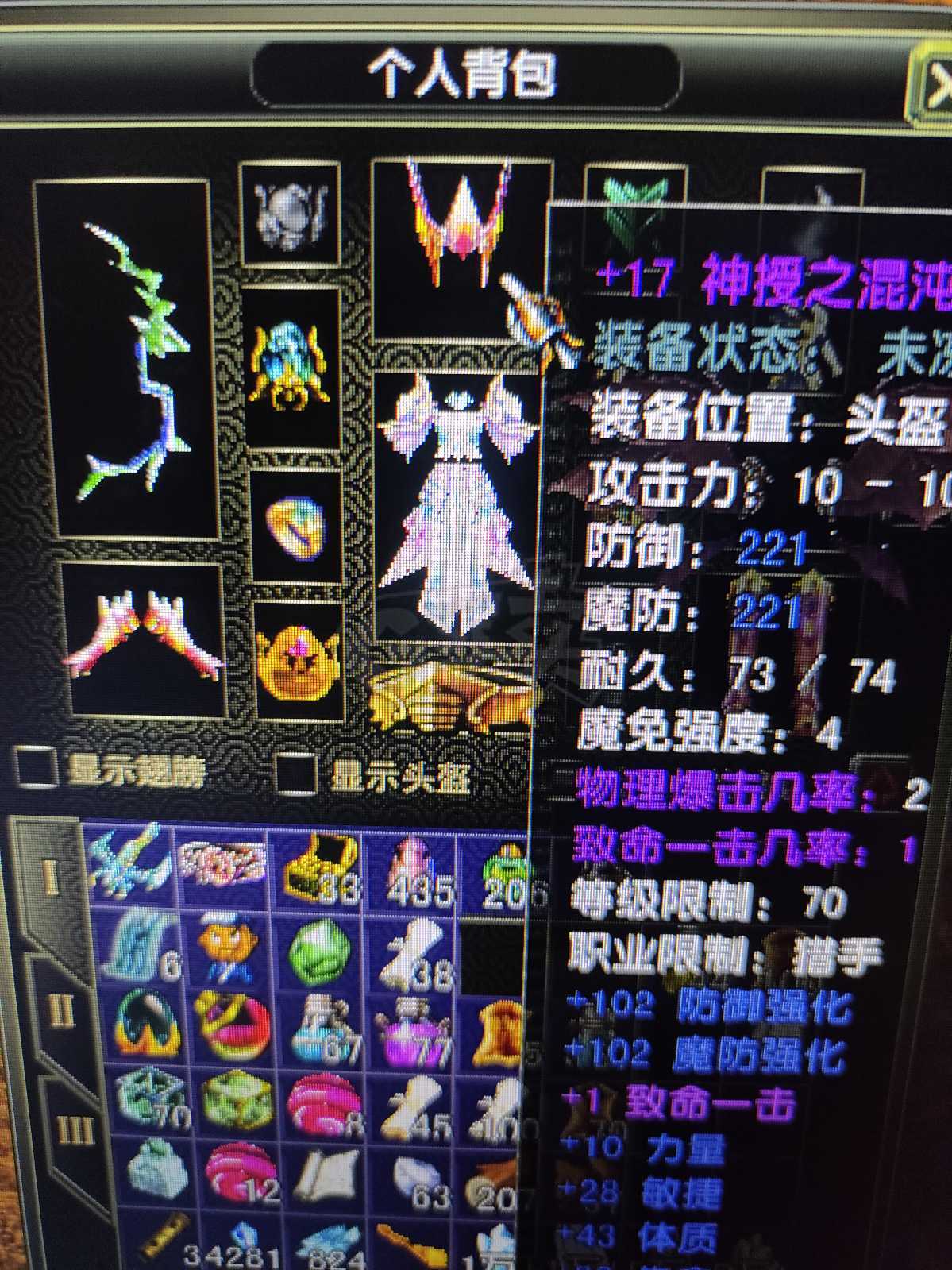 风云怀旧服-账号-[猎手 融合期*3阶]82.7级技能满，20武器其他17