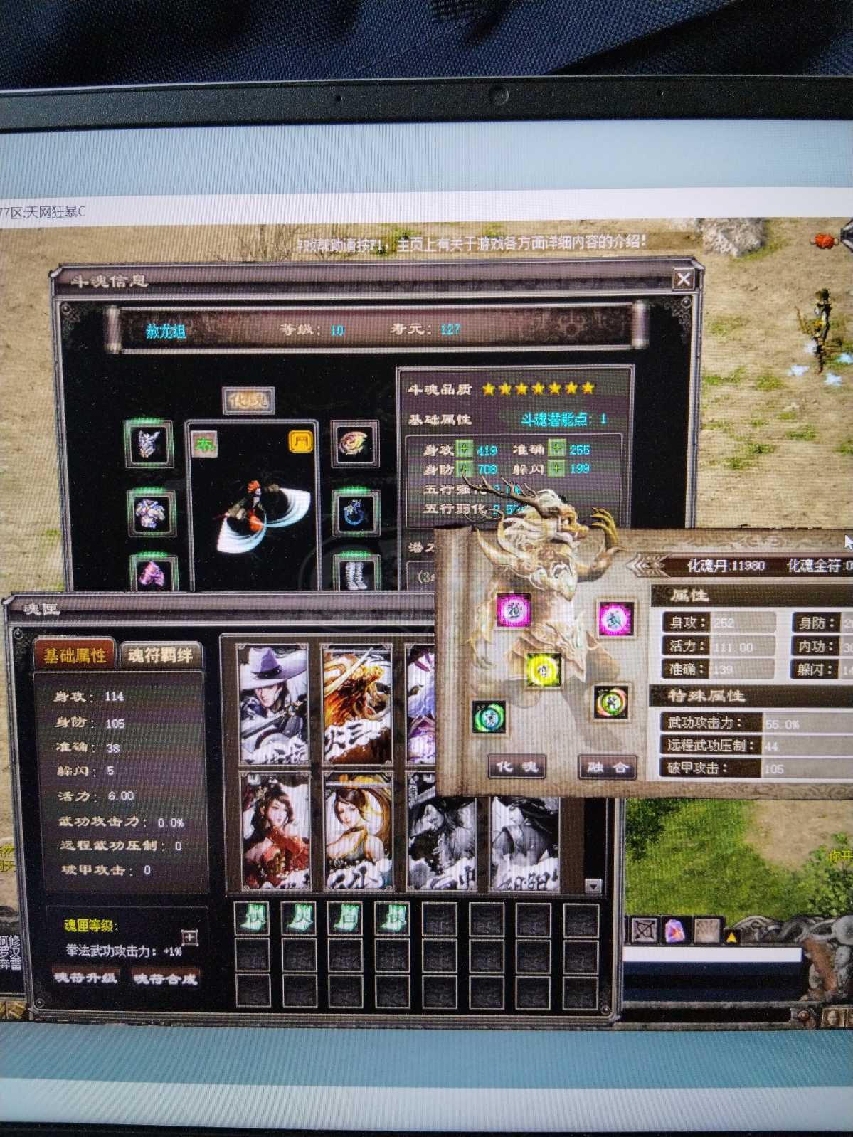 千年3-账号-[ 第十七重 万法归一*初悟*]没时间玩了