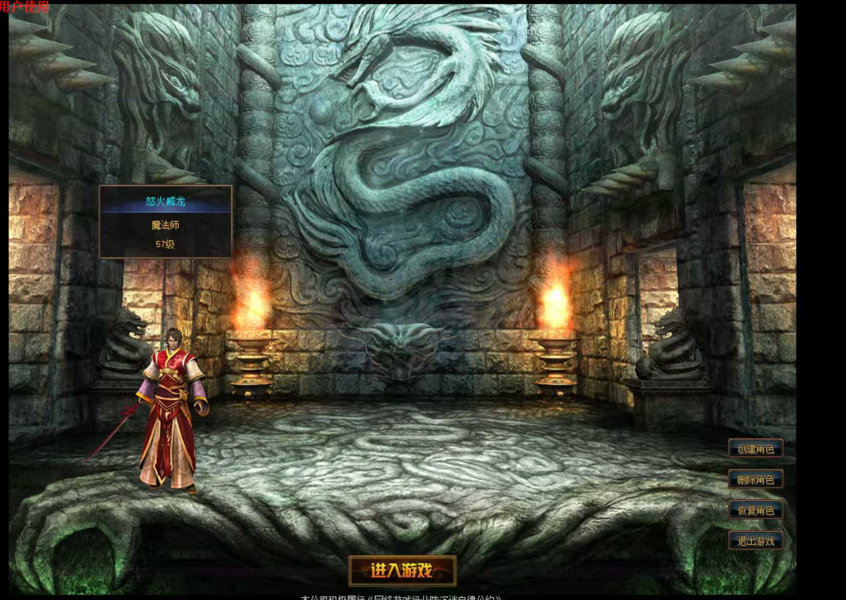 传奇3(时长版)-账号-[魔法师 57级]鸟枪换炮，卖了买大号