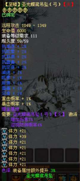 新英雄年代-账号-[巫火 141级]青龙完美套，白虎无瑕套