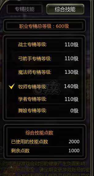 龙之谷怀旧服-账号-[圣徒 60级]31收集140专精光明进化5件套霸龙7L，带连体弓法战小可爱