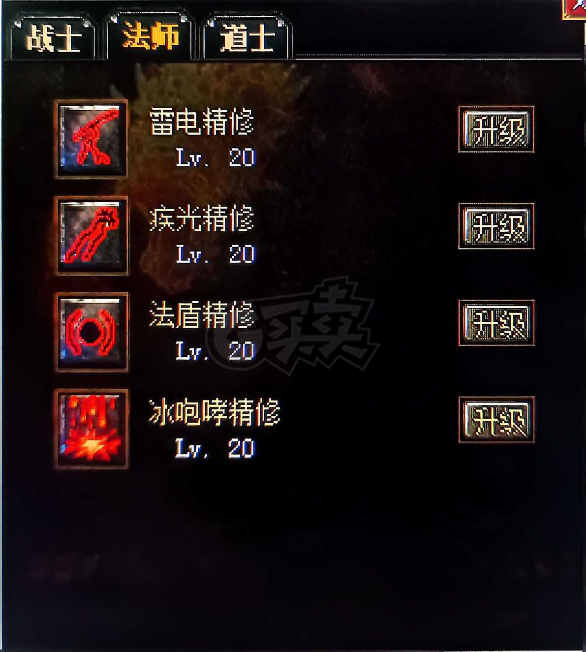 传奇外传-账号-[主体法师 59级] 法道 升级 打怪快