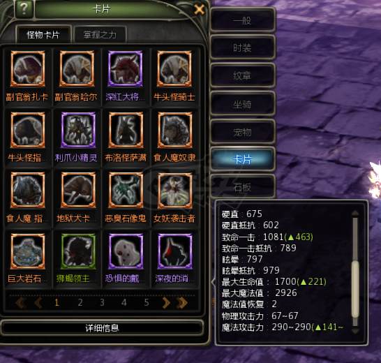 龙之谷怀旧服-账号-[雷神 60级]四件套有特武自己玩的细节号盘子卡片全9000攻高致命很多精髓