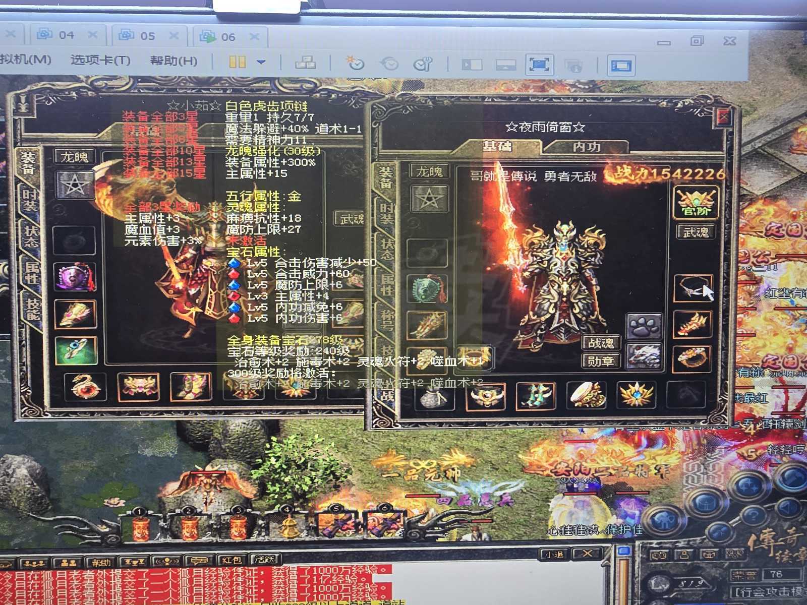 热血传奇-账号-[道士 819级]道站打包