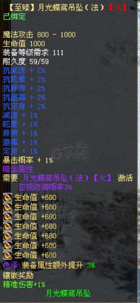 新英雄年代-账号-[巫火 141级]青龙完美套，白虎无瑕套