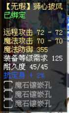 新英雄年代-账号-[巫火 141级]青龙完美套，白虎无瑕套