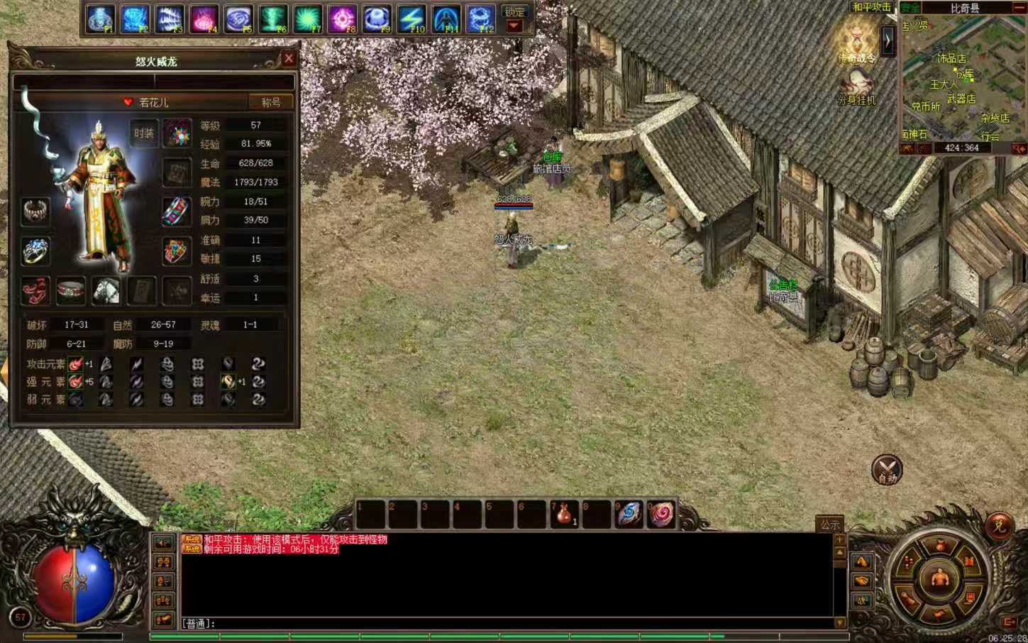 传奇3(时长版)-账号-[魔法师 57级]鸟枪换炮，卖了买大号