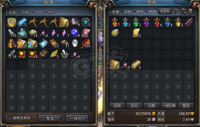 传奇永恒-账号-[宏图霸业 男 妖师 46级]带168元宝祖玛套