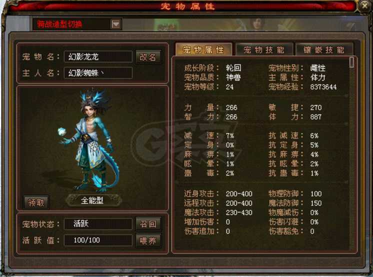 新英雄年代-账号-[巫火 141级]青龙完美套，白虎无瑕套