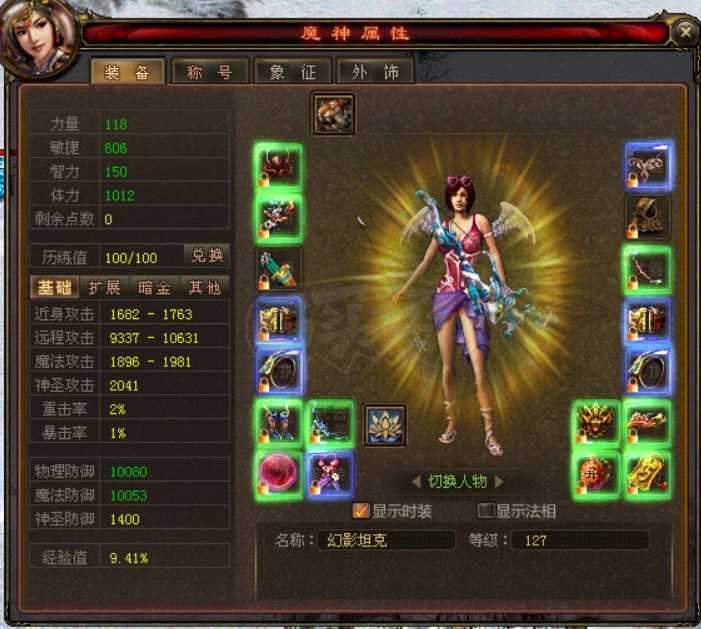 新英雄年代-账号-[巫火 141级]青龙完美套，白虎无瑕套