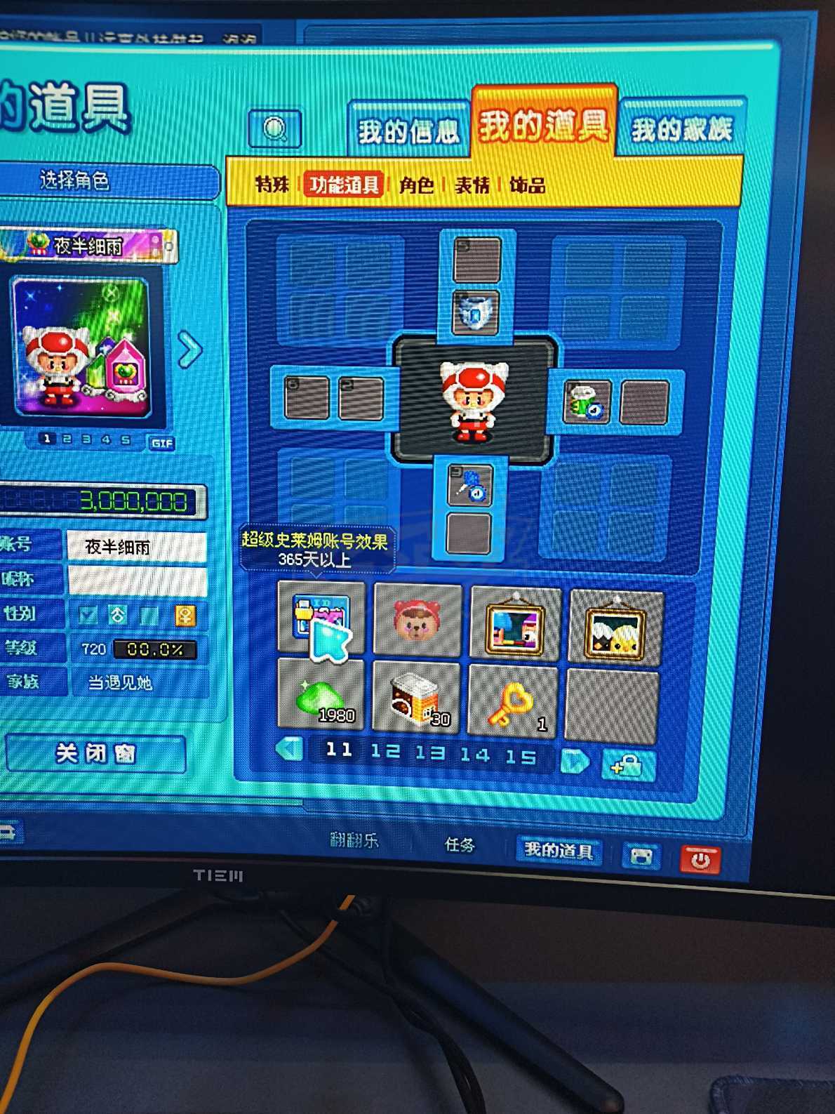 泡泡堂PC版-账号-[ 720级]四字手感超好道具两万多