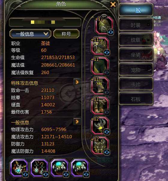 龙之谷怀旧服-账号-[圣徒 60级]31收集140专精光明进化5件套霸龙7L，带连体弓法战小可爱